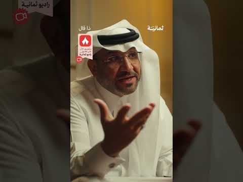 إذاعة ثمانية