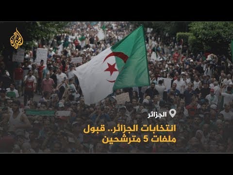 تعرف على المرشحين الخمسة بالانتخابات الرئاسية الجزائرية