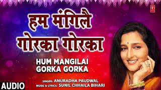 HUM MANGILAI GORKA GORKA  Bhojpuri Geet  Anuradha 