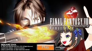 【ファイナルファンタジー8】みんなの初恋スコールさん【ネタバレ注意】FF8