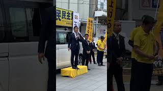 国民民主党 玉木雄一郎氏演説in福井