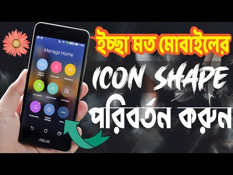 how to change default icon shape on android phone | change icon shape in android