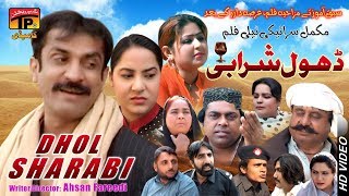 Dhol Sharabi  Akram Nizami  New Comedy Movie  TP C
