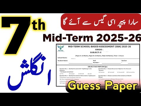 Class 7 English Mid Term Paper 2025 SBA | Class 7th English Solved Paper With Answers
