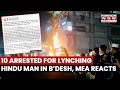 Bangladesh Hindu Man Lynched 10 People Arrested By Government India S MEA Releases Statement