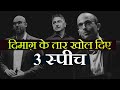 Powerful and Inspiring Speeches Explained in Hindi: Best Motivational Video | TEDx Talks