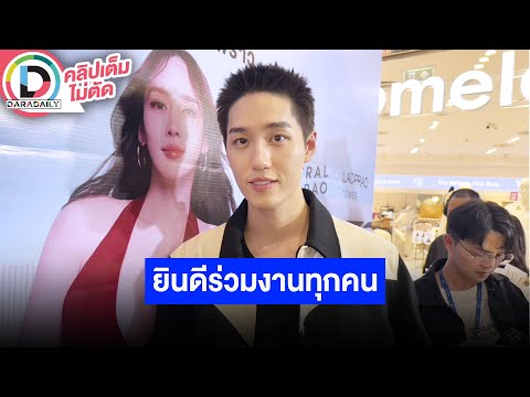 คลิกเพื่อดูคลิปวิดีโอ