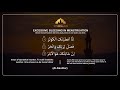 Dua To Cure Excessive Bleeding In Menstruation Cures From The Quran Surah Al Kauthar