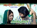Malayalam Movie Songs 2016 Kasthoorba Song Sandhyathan New Malayalam Movie 2016