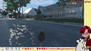 【念願】Rat Simulator【27歳】