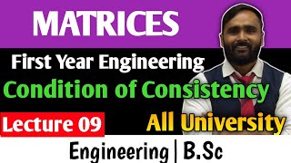 MATRICES | Condition of Consistency |LECTURE 09|PRADEEP GIRI SIR