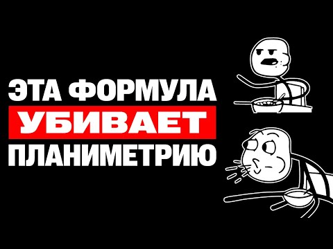 Как понять ПЛАНИМЕТРИЮ за 2 часа? | ЕГЭ 2026 Профильная математика