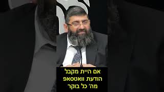 הודעת וואטסאפ מה' (הרב אייל עמרמי) - התמונה מוצגת ישירות מתוך אתר האינטרנט יוטיוב. זכויות היוצרים בתמונה שייכות ליוצרה. קישור קרדיט למקור התוכן נמצא בתוך דף הסרטון