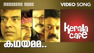 Kerala Cafe