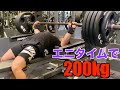 【ベンチプレス】エニタイムで200キロ上げてみた