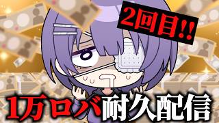 【またか】１万ロバックス使い切るまで配信するロブロックスwwwww【ROBLOX】