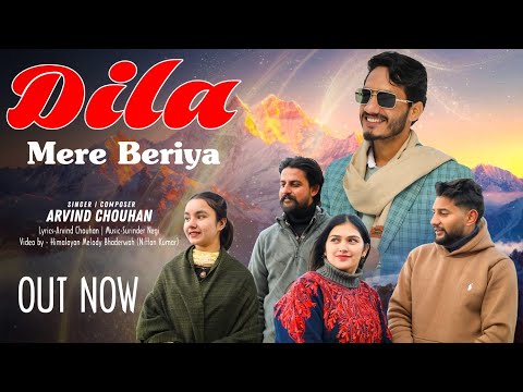 Dila Mere Beriya ||Arvind Chouhan|| New Pahadi Dogri Song 2026 |Surinder Negi| HMS Bhaderwah | JCM