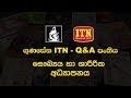 gunasena-itn-qa-panthiya-21-08-2018