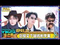 Multi Sub EP03 1 Liu Yaowen Cuts An Apple With His Jawline Wander Together IQIYI SuperShow