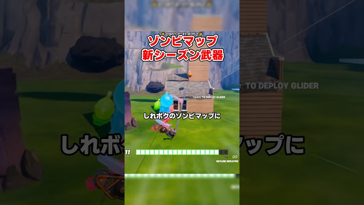 【新シーズン武器】しれボクのゾンビマップに大量アップデートを追加しました！ #fortnite