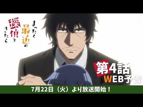 まったく最近の探偵ときたら Video17