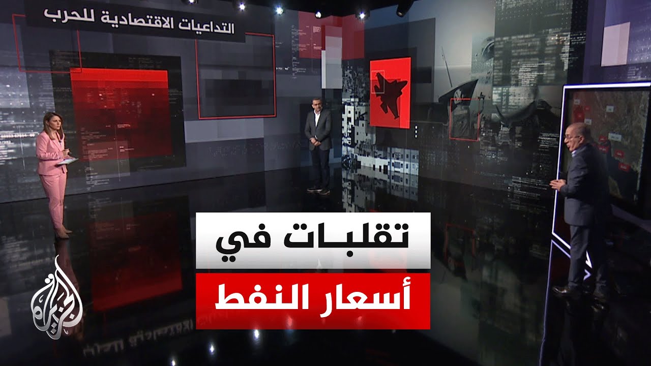 قراءة اقتصادية| أسعار النفط العالمية تتأثر بإغلاق مضيق هرمز وتوترات جزيرة خا