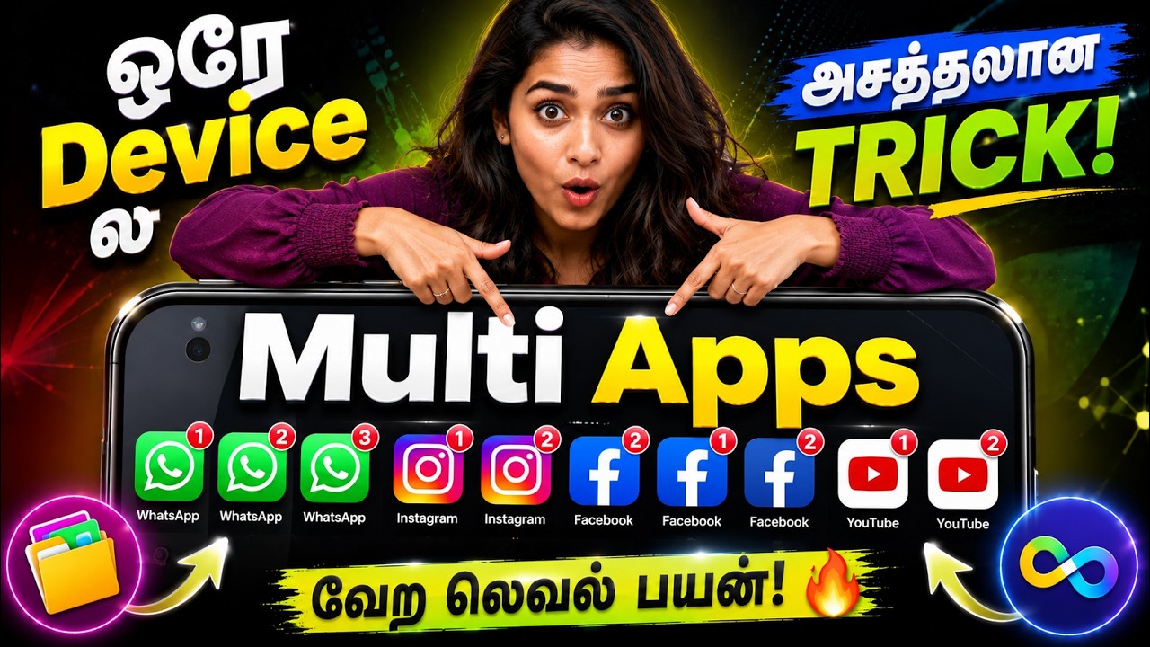 ஒரே 🤯 மொபைல்ல பல 🚀 கணக்குகள் தொடங்குவது எப்படி?