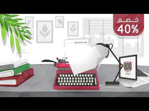 حملة تسهيلات مالية لأصحاب الحرف والمهن من بلدية غزة