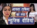 Ayesha Takia Talks About Her Music Video On Girl Trafficking Watch Video FilmiBeat
