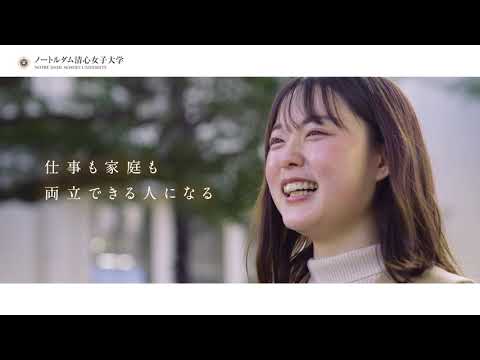 英語英文学科 ノートルダム清心女子大学  卒業生インタビュー　英語英文学科卒業生