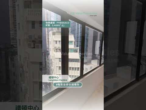 尚簽 Value Properties-property-leighton-centre-6107-hqdefault.jpg