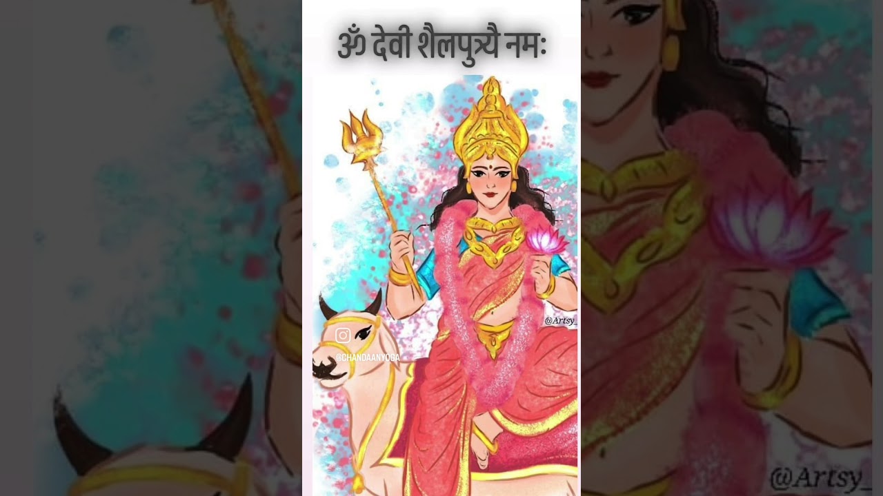 ॐ देवी शैलपुत्र्यै नमः, #Navratri #Navratri2026, #JaiMataDi, #DurgaPuja, #NavratriFestival #MaaDurga