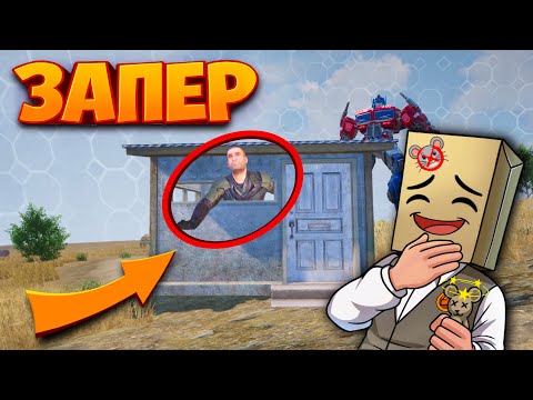 ОН НА СЕКУНДУ ОТОШЁЛ, А КОГДА ВЕРНУЛСЯ БЫЛ В ШОКЕ! ПРАНКИ С ОЗВУЧКОЙ | PUBG MOBILE
