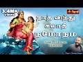 Nadha Vindhu Thiruppugazh Song நாத விந்து கலாதீ நமோநம தி�