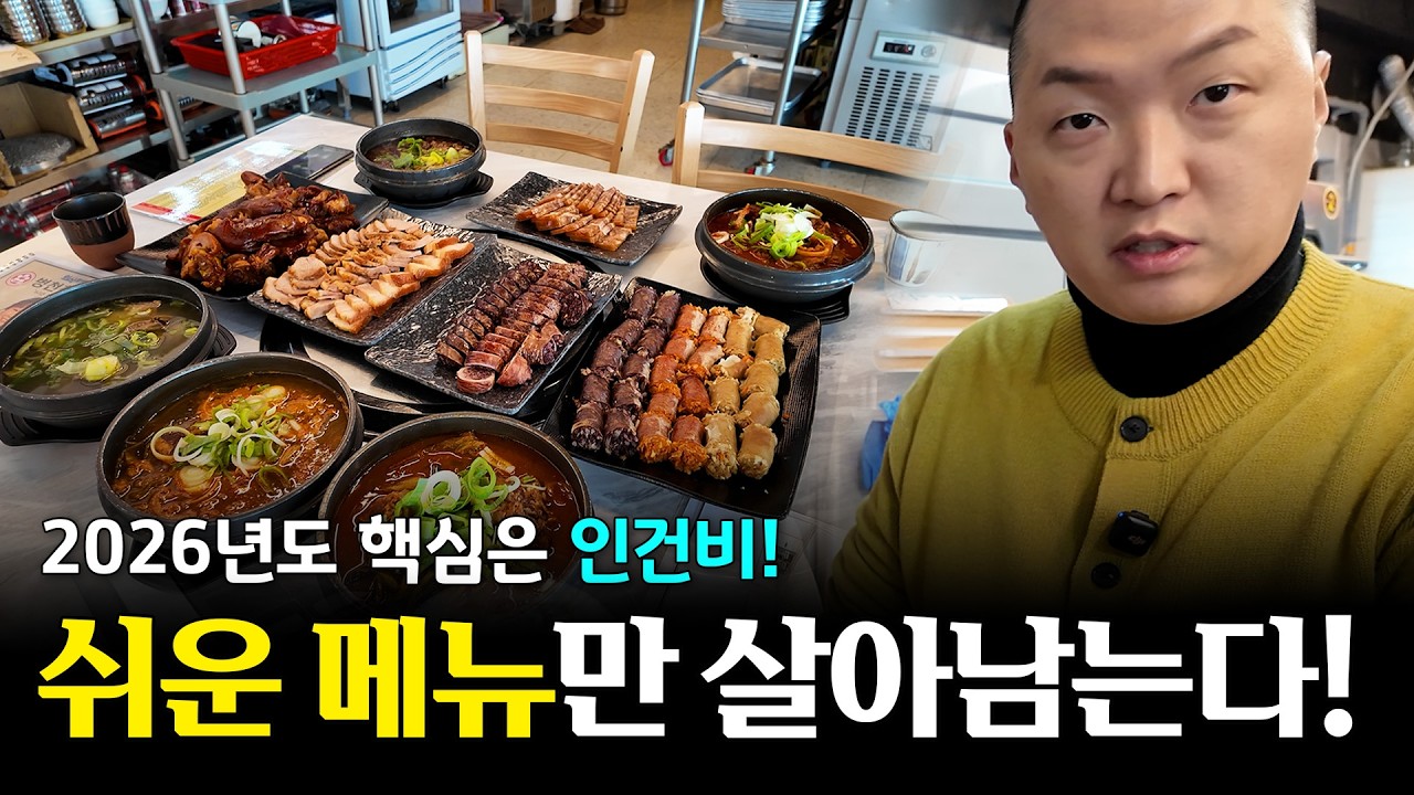 (맥형TV) 대표가 직접 국밥 교육?! 병천청년순대 메뉴 전수 현장 공개