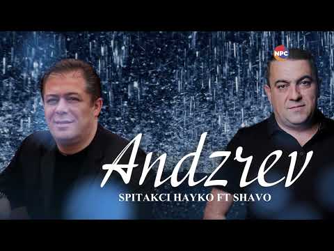 Spitakci Hayko feat Shavo - Andzrev | Армянская музыка