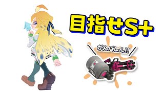 【Splatoon3】ちょっとだけエリアしようねぇ！！！【にじさんじ/東堂コハク】