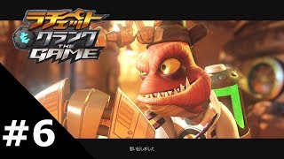 #6【実況】ラチェット&クランク THE GAME【ド派手アクション!】