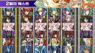 [한/2021년 2월의 퀘스트 챌린지] 풍성한 선물 퀘스트 1, 2 상급자 1~3 Lv.