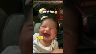 Cute baby 🐥 funny smile 😁 // #shorts #short #youtubeshorts