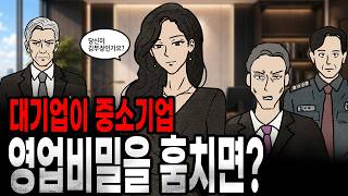 Download lagu [팩 if] 중소기업을 우습게 본 대기업의 최후 (김씨이야기 15) mp3