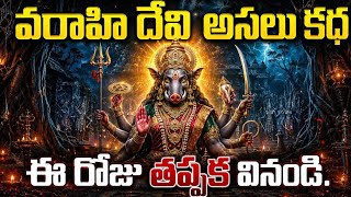 Varahi Devi Story