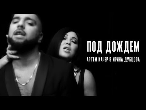 {Pod Dozhdem} {Pod Dozhdem} Best Songs