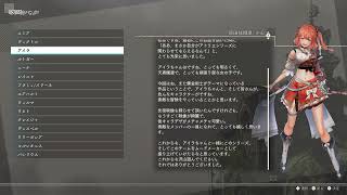 【ユミアのアトリエ】おまけボイス アイラ CV:前田佳織里 【PS5】