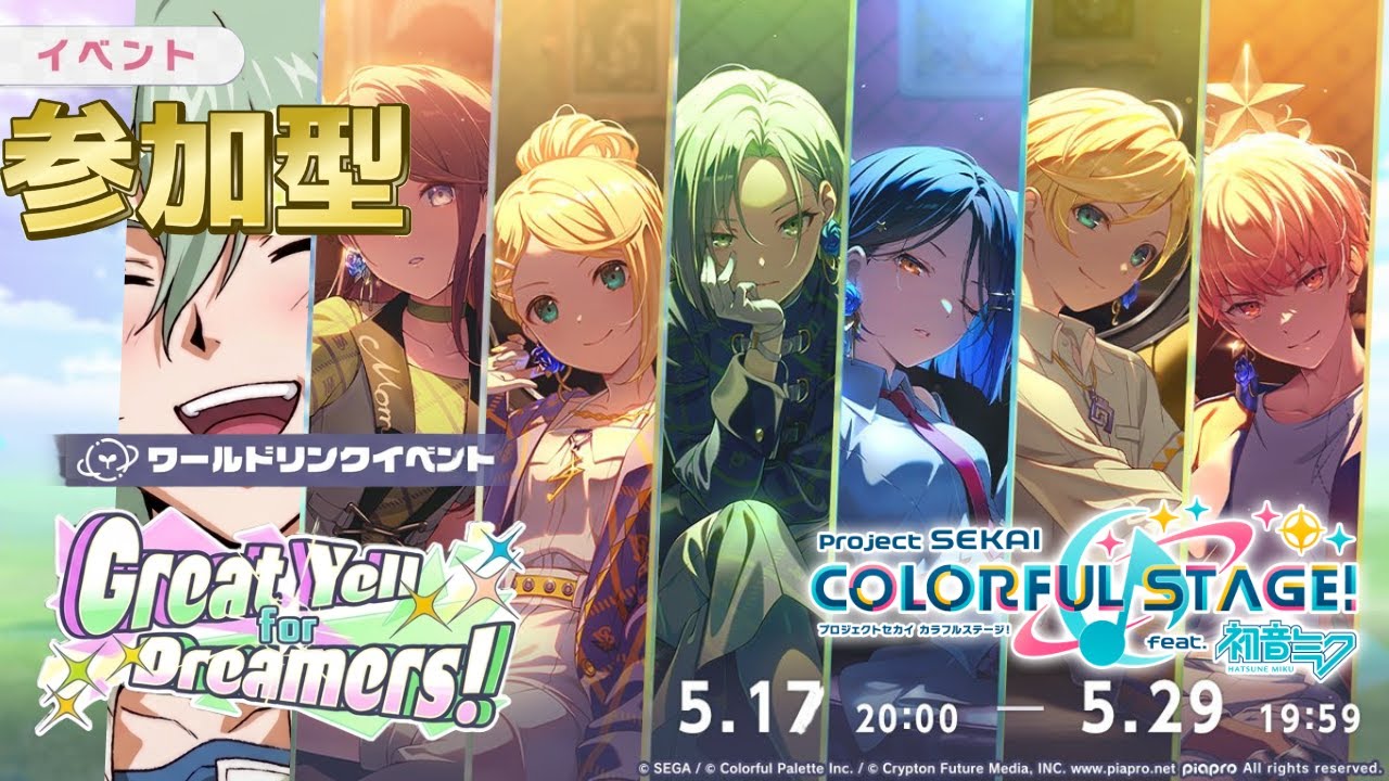 【プロセカ】 みんライ参加型「 ワールドリンク早歩き 」 【参加型】【ゲーム配信】#VTuber #プロセカ #視聴者参加型 #live #shorts