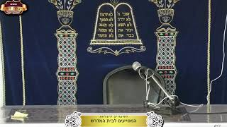 בית המדרש "תורת דוד" ¤ שידור חי ¤ כ"א אדר תשפ"ו (10.3.2025) (מוסדות תורת דוד) - התמונה מוצגת ישירות מתוך אתר האינטרנט יוטיוב. זכויות היוצרים בתמונה שייכות ליוצרה. קישור קרדיט למקור התוכן נמצא בתוך דף הסרטון