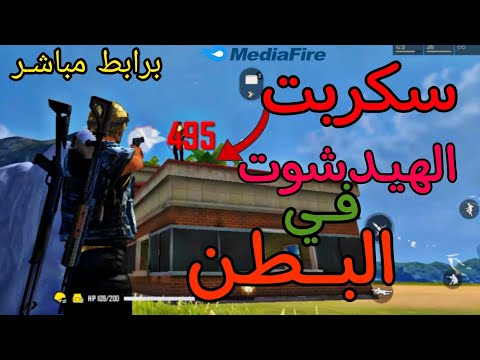 script free fire