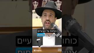 הרב מאיר אליהו | כוחות על טבעיים 🔮 #כוח #תורה #הרב_מאיר_אליהו (הרב מאיר אליהו) - התמונה מוצגת ישירות מתוך אתר האינטרנט יוטיוב. זכויות היוצרים בתמונה שייכות ליוצרה. קישור קרדיט למקור התוכן נמצא בתוך דף הסרטון