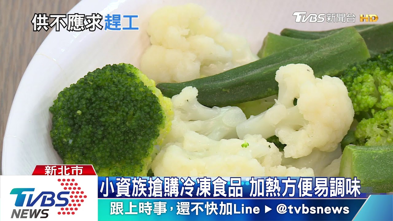 加班! 民眾囤冷凍食品 日增7千筆訂單
