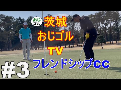 #3 [#Amizade CC] Kiku-chan Musou